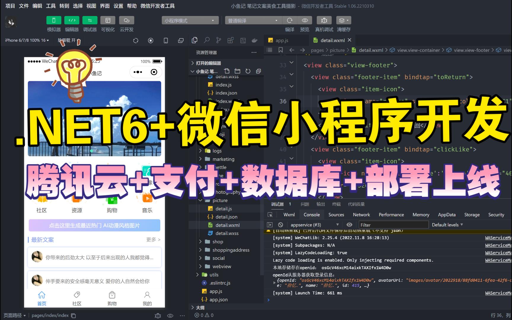 C#/.NET6快速入门微信小程序、Vue后台权限管理系统、.Net Core、微信支付课程哔哩哔哩bilibili