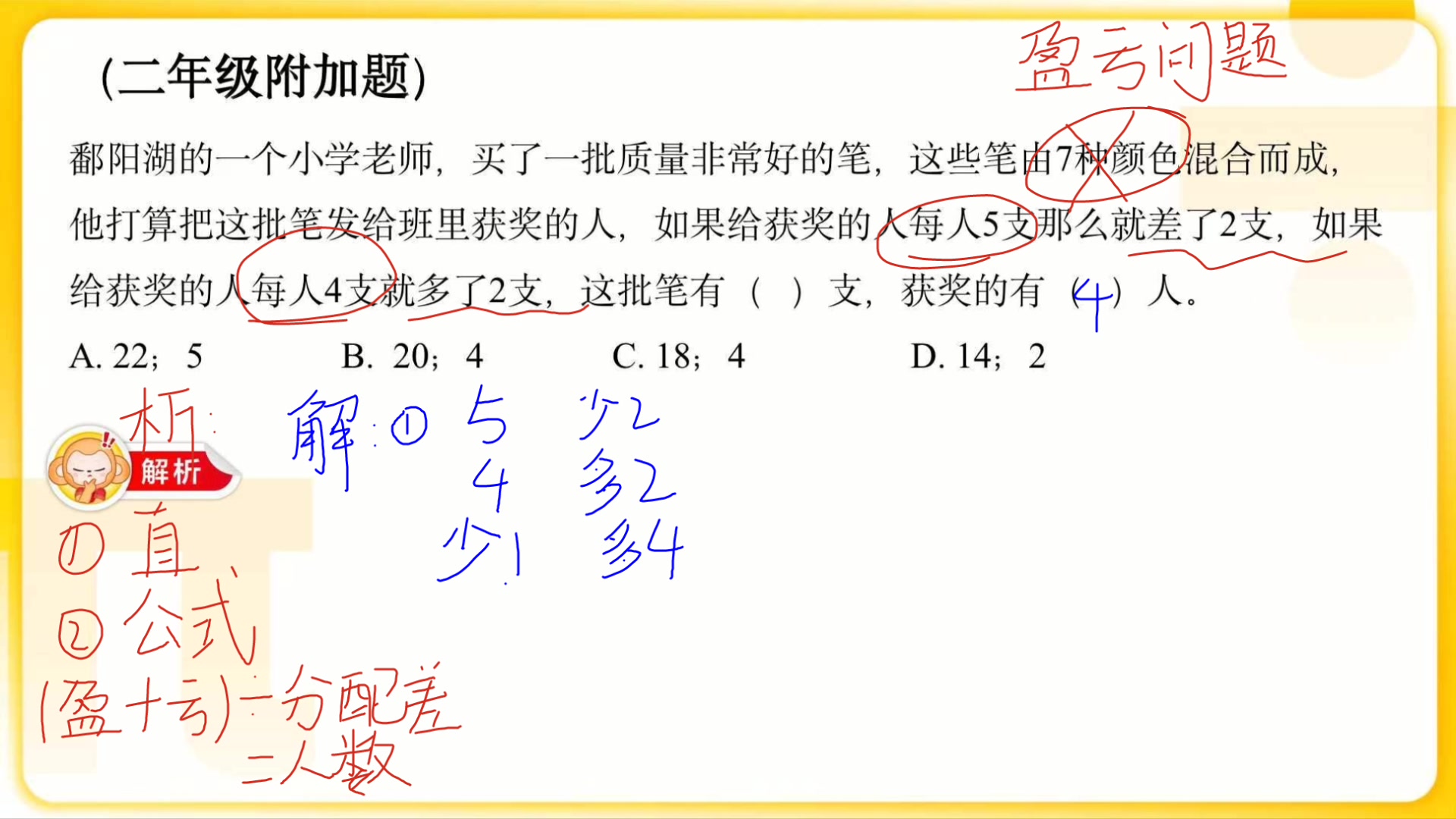 姚欣雨小学数学哔哩哔哩bilibili