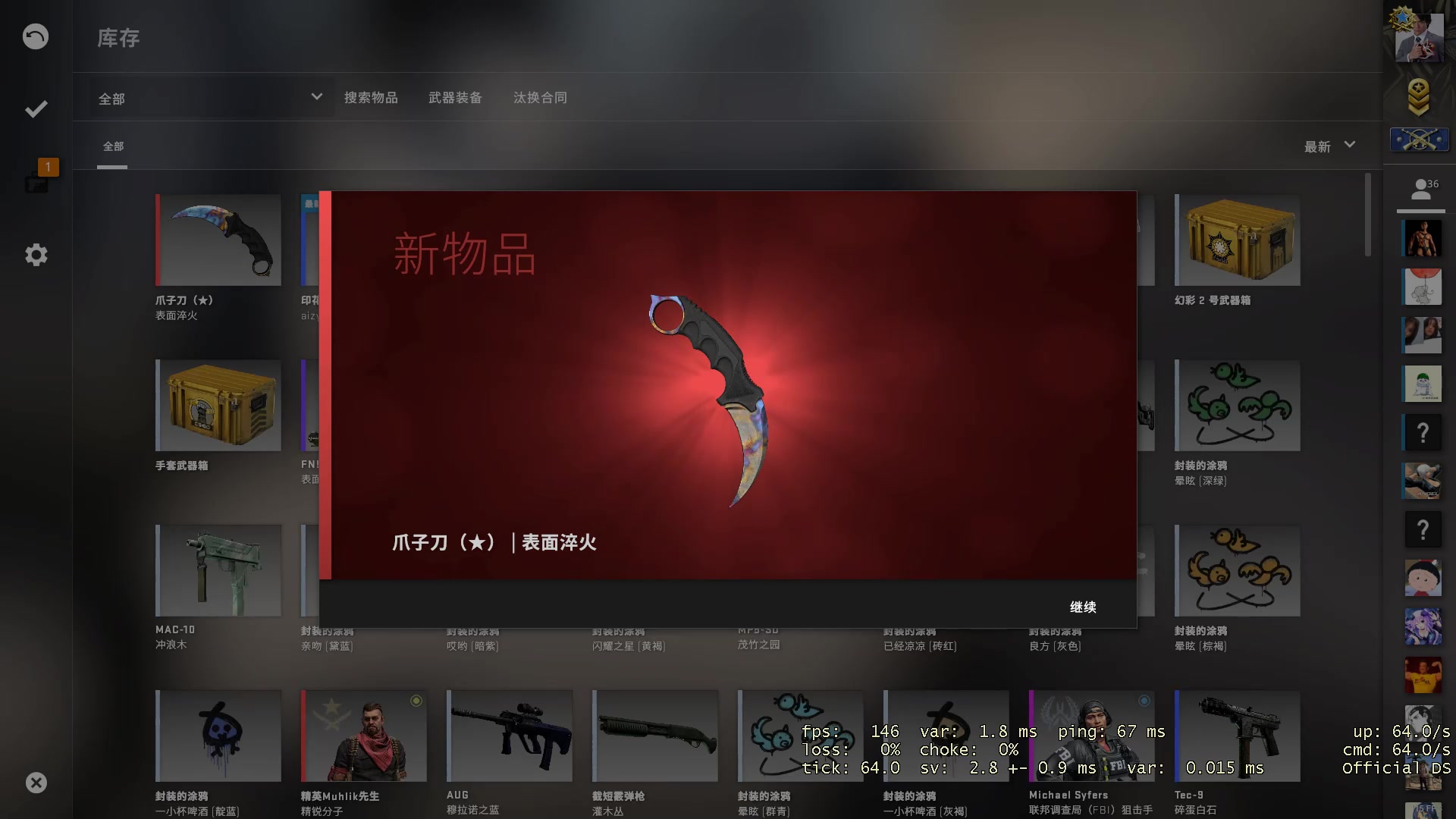 【csgo开箱】竞技模式中一个钥匙开出 淬火爪子刀 队友有什么反应