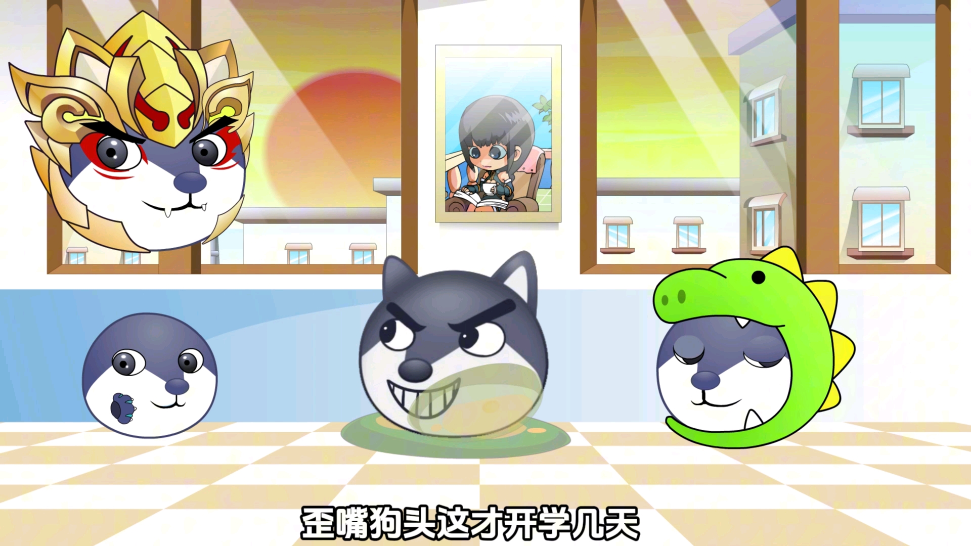 狗头小剧场