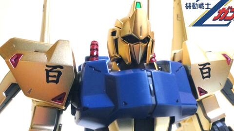 搬运速送 绝迹多年的hd配色版 Mg 奥古mk Ii高达 Cc机翻 Mg Gundam Mk Ii Ver 2 0 哔哩哔哩 Bilibili