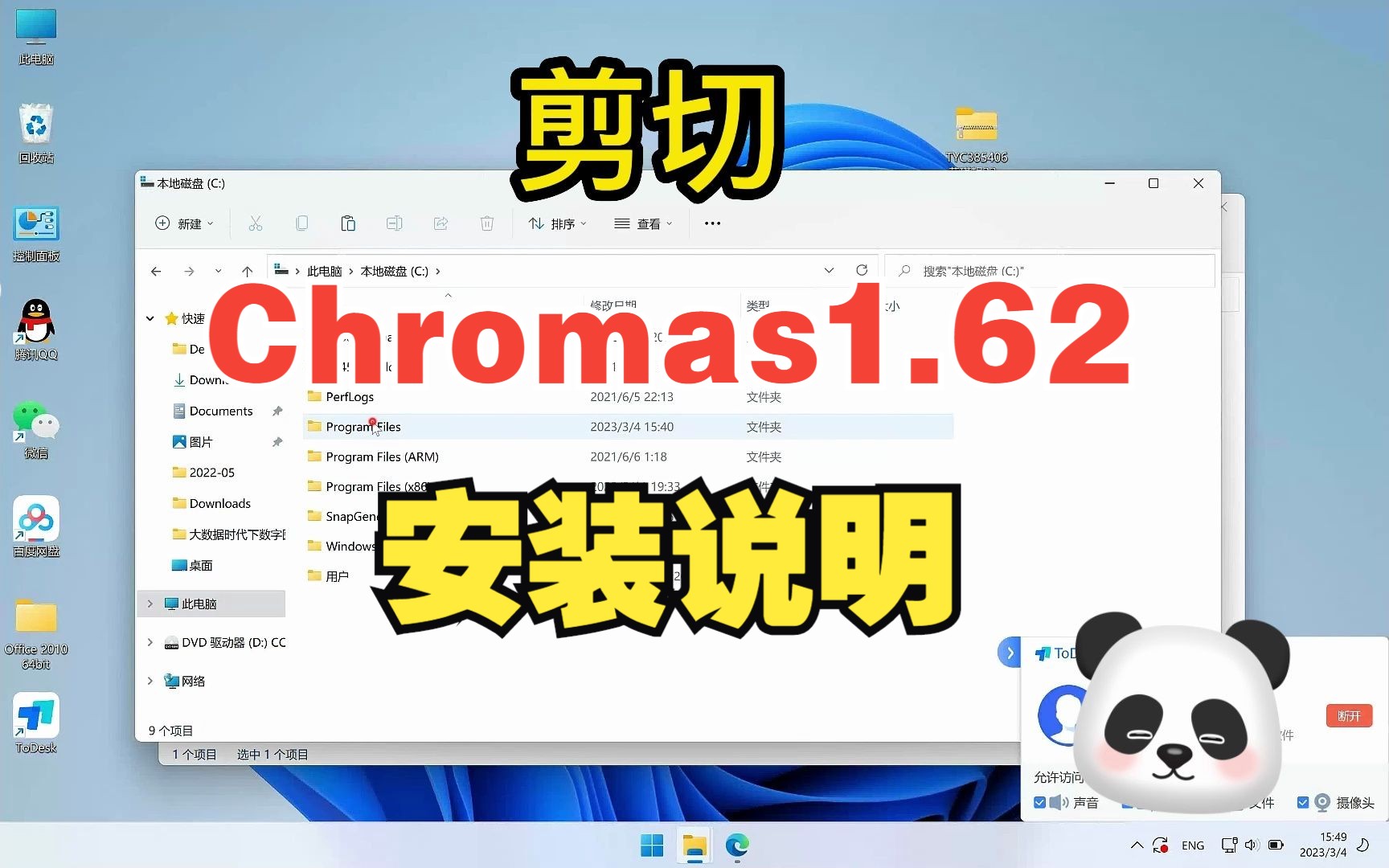 Chromas1.62安装说明基因测序峰图查看哔哩哔哩bilibili