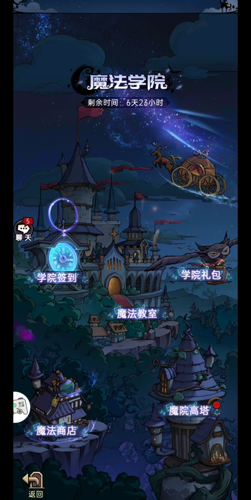 [图]魔镜物语（魔法学院）