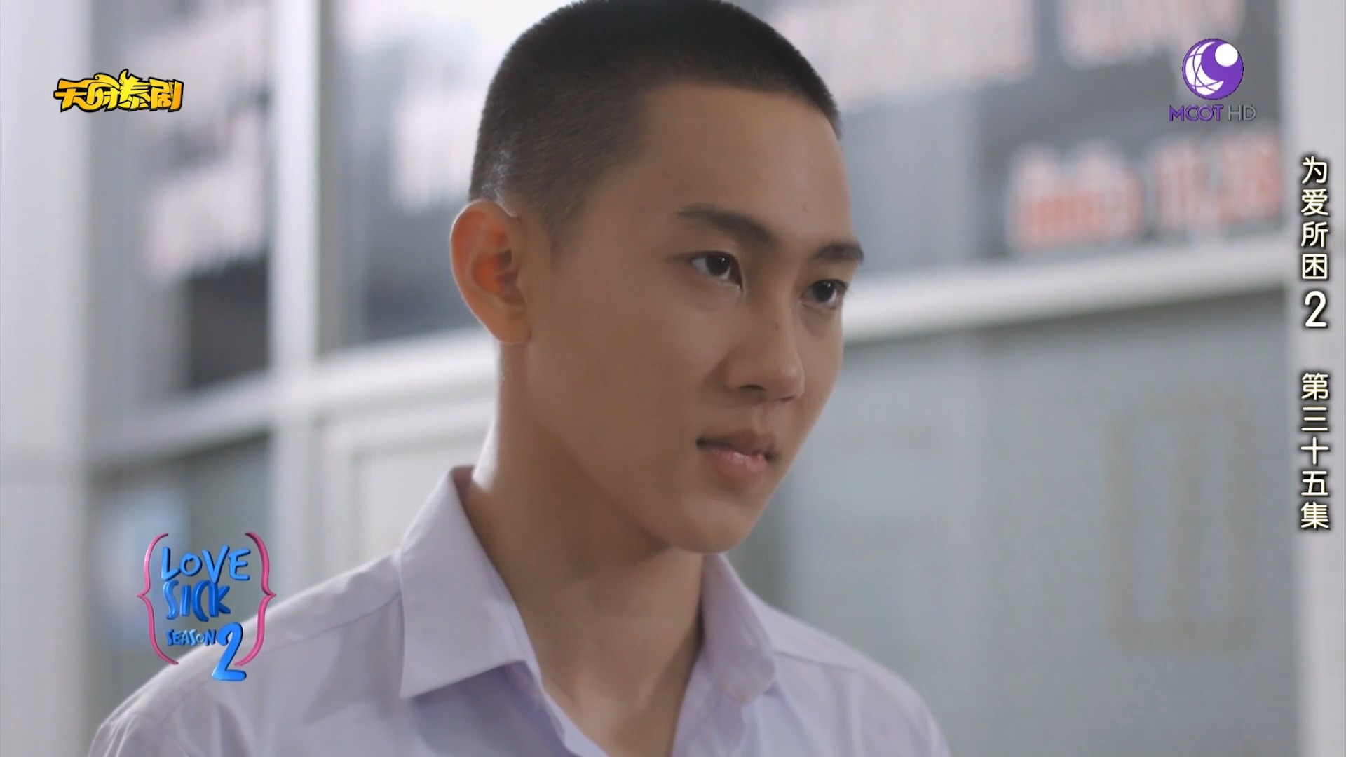 【为爱所困】第二季 超清 35-1