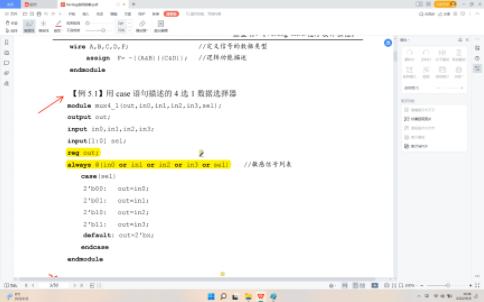 P5 四选一多路选择器(Verilog HDL实例)哔哩哔哩bilibili