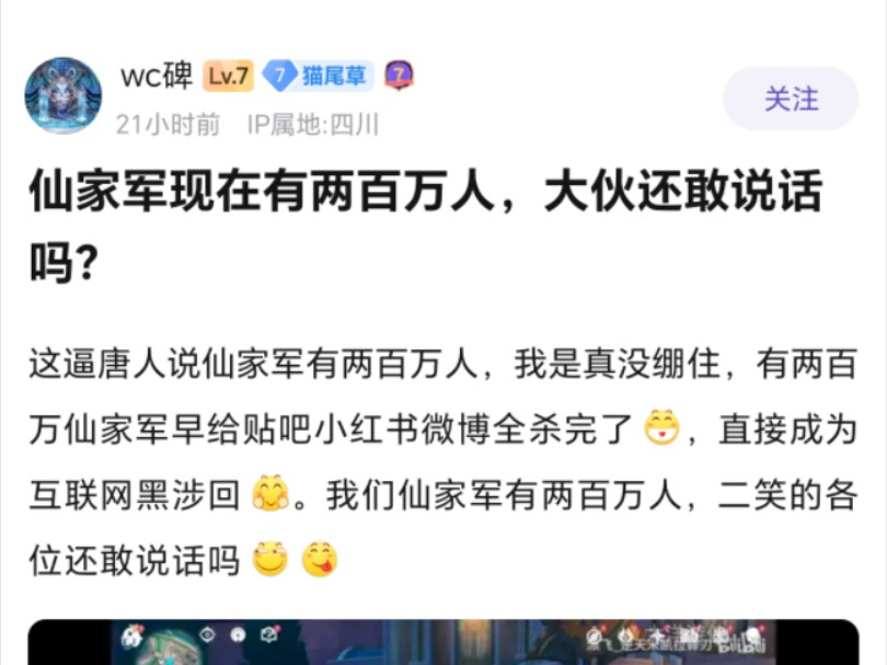 吧友锐评派飞200w仙家军:有这么多人早就把贴吧小红书微博全杀完了.哔哩哔哩bilibili