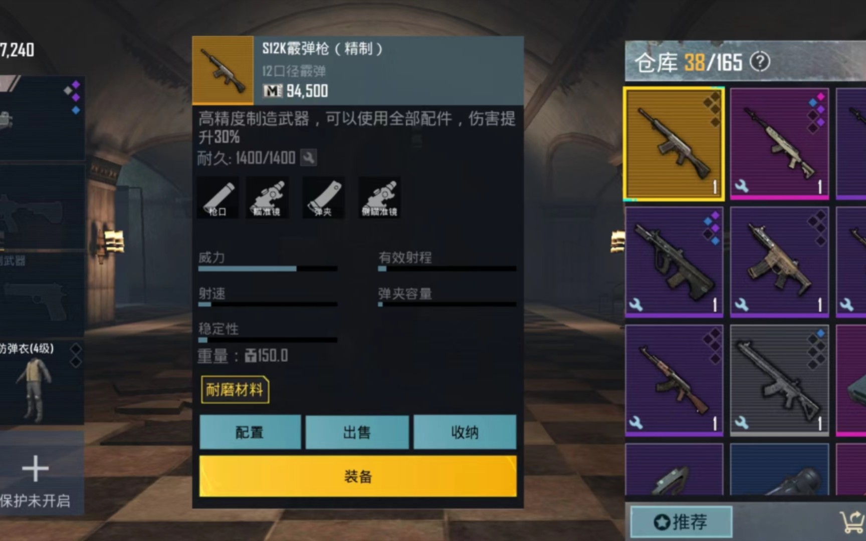 地铁逃生更新后的第一把金枪