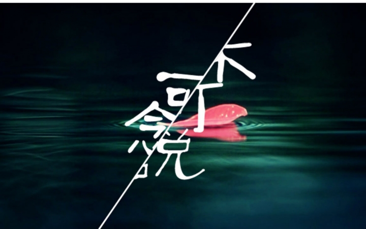 楚司可念不可说赠老肉