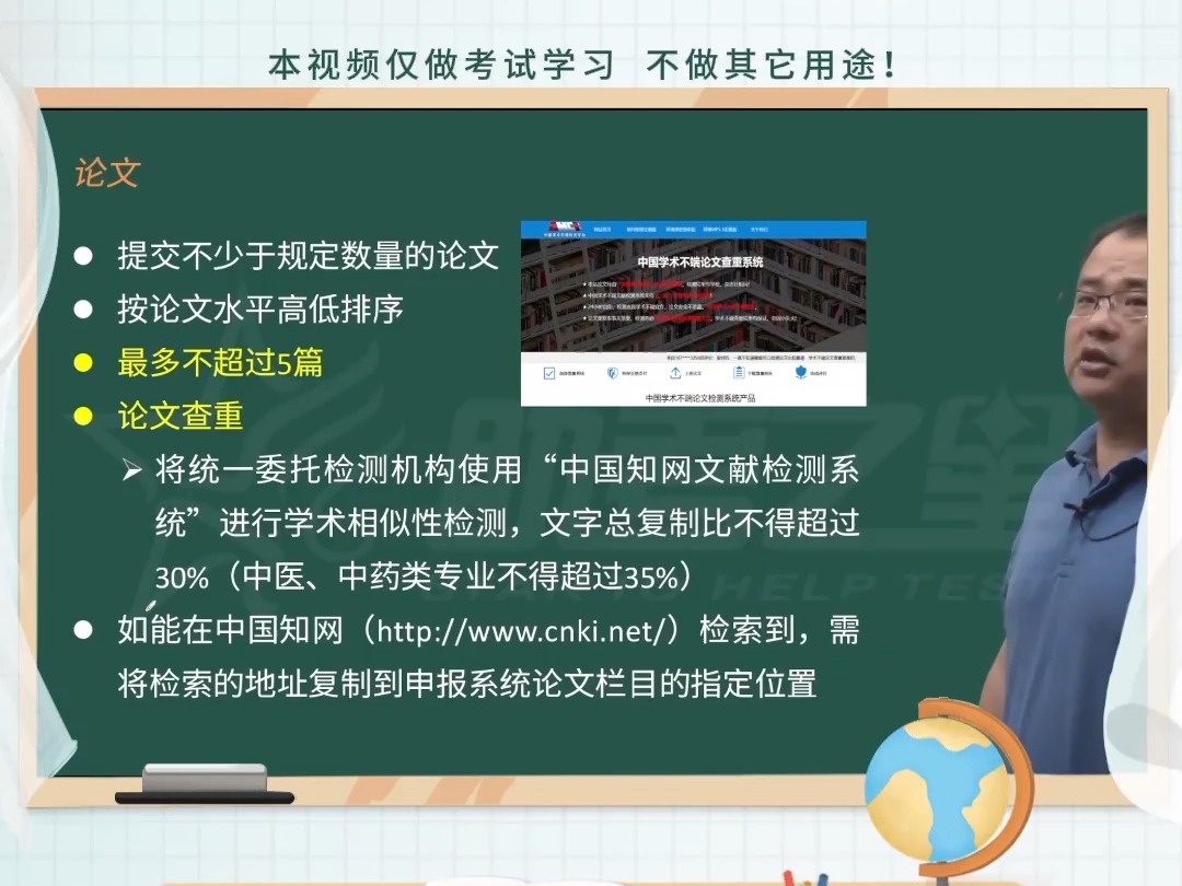 助考之星卫生高级职称评审业绩成果代表作论文1哔哩哔哩bilibili