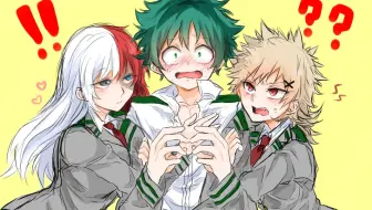 我的英雄学院 一人的正义 八百万百vs 轰焦冻 哔哩哔哩 Bilibili