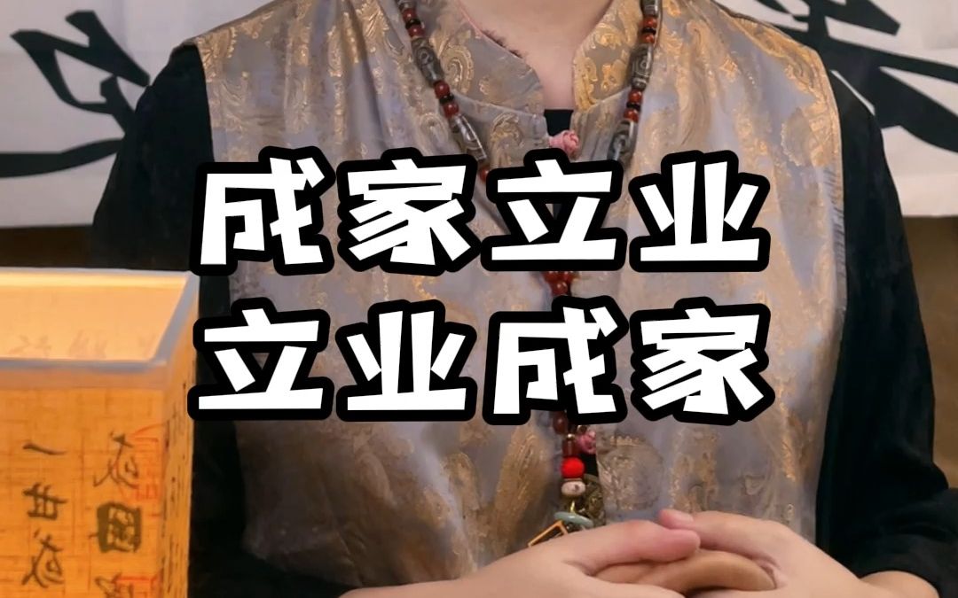 成家立业,需要的是一个配合,谁会是你的灵魂搭子?