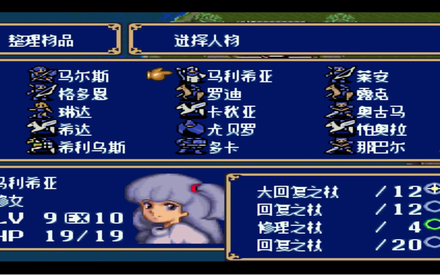 【阿龙】sfc火焰纹章 纹章之谜 第2部 第8期_哔哩哔哩 (゜-゜)つロ