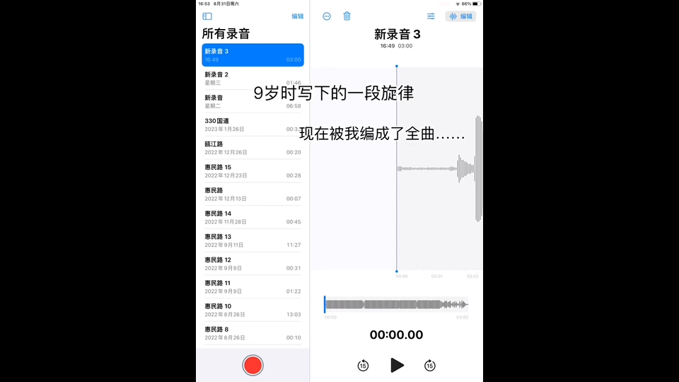 [图]我把九岁时写下的旋律编成了全曲。