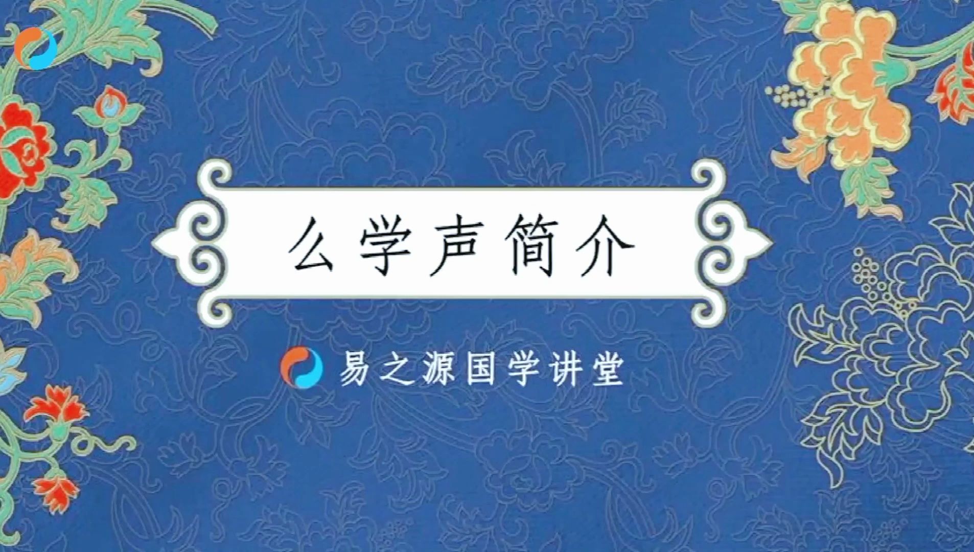 奇门乾首,么学声简介哔哩哔哩bilibili