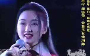 Download Video: 现场原声·杨钰莹 - 等你一万年-1994上海金秋演唱会