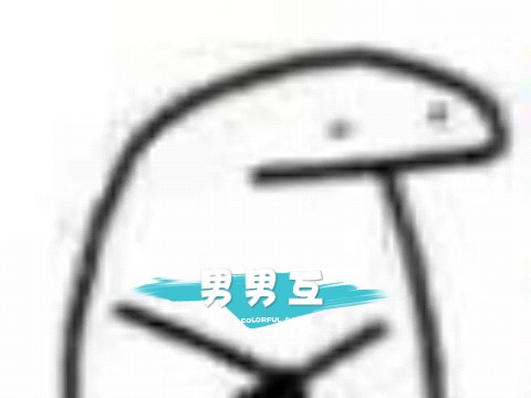 男男互哔哩哔哩bilibili