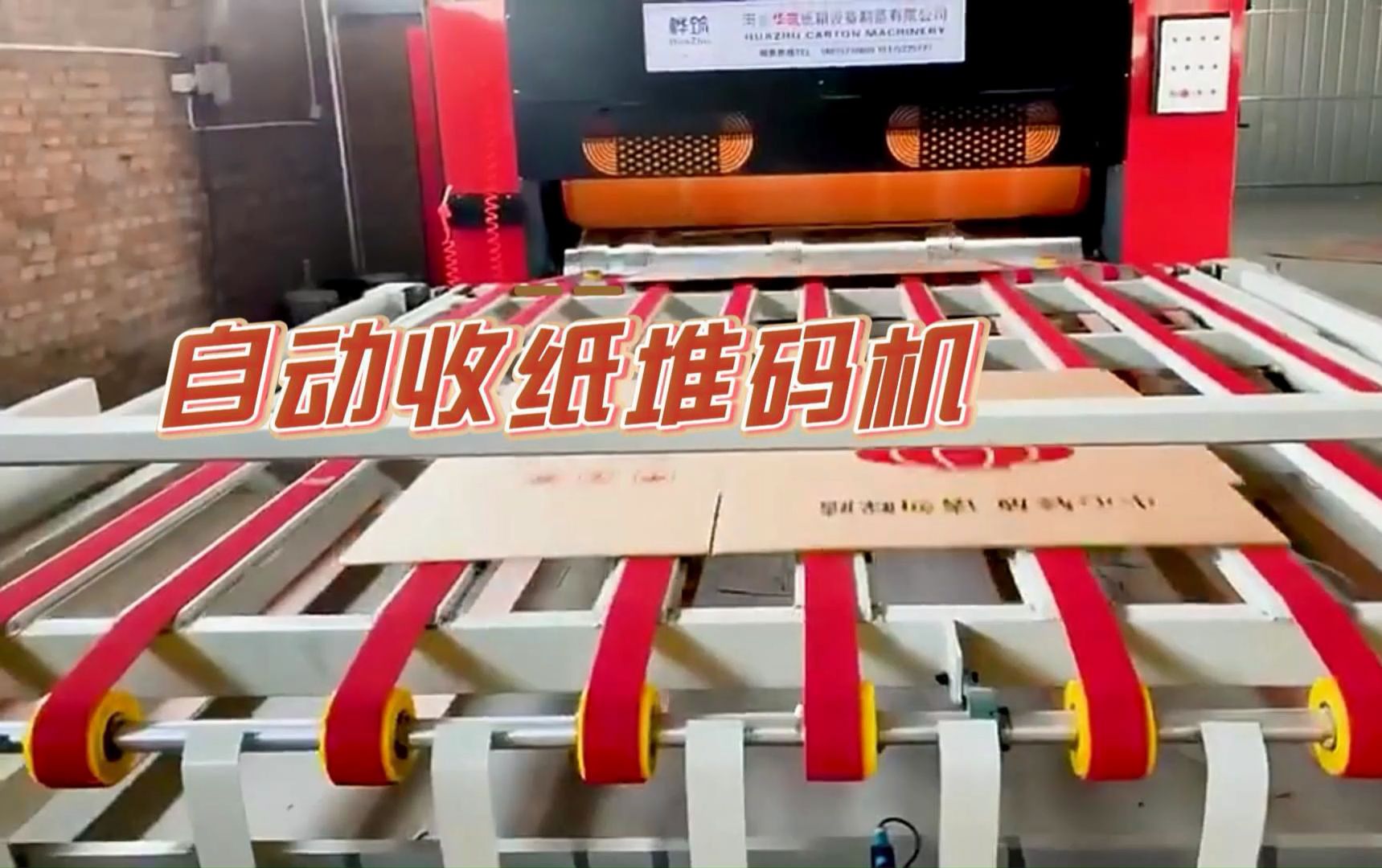 自动收纸堆码机a全自动纸箱印刷机收纸堆码设备