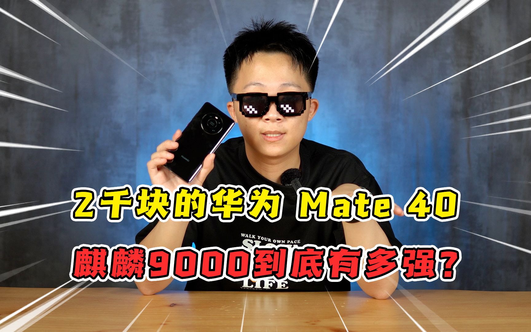 转转2千块弄的华为mate 40,麒麟9000到底还有多强?!哔哩哔哩bilibili