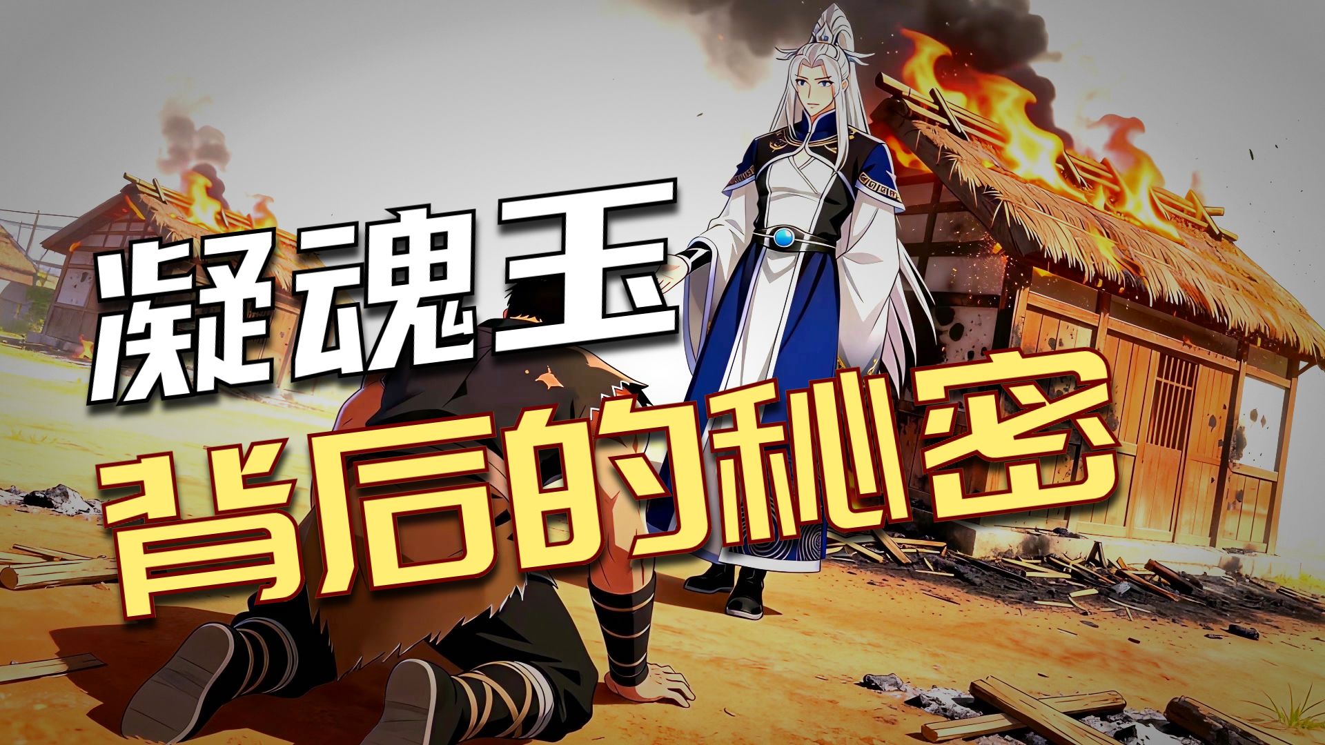我的弟子遍布诸天万界 第二季  动态漫 236集