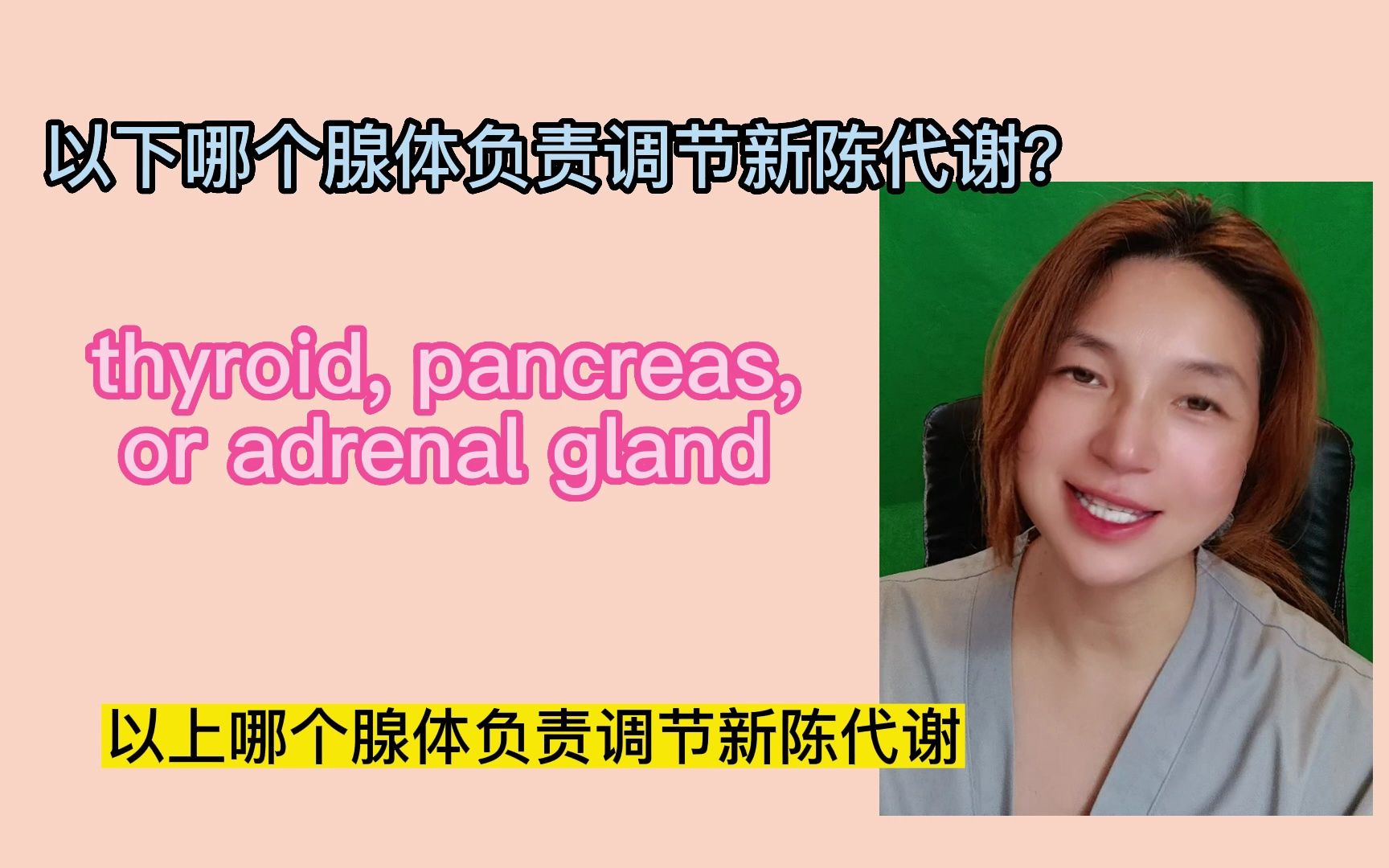 挑战你的医学英语(lesson 26)内分泌篇哔哩哔哩bilibili