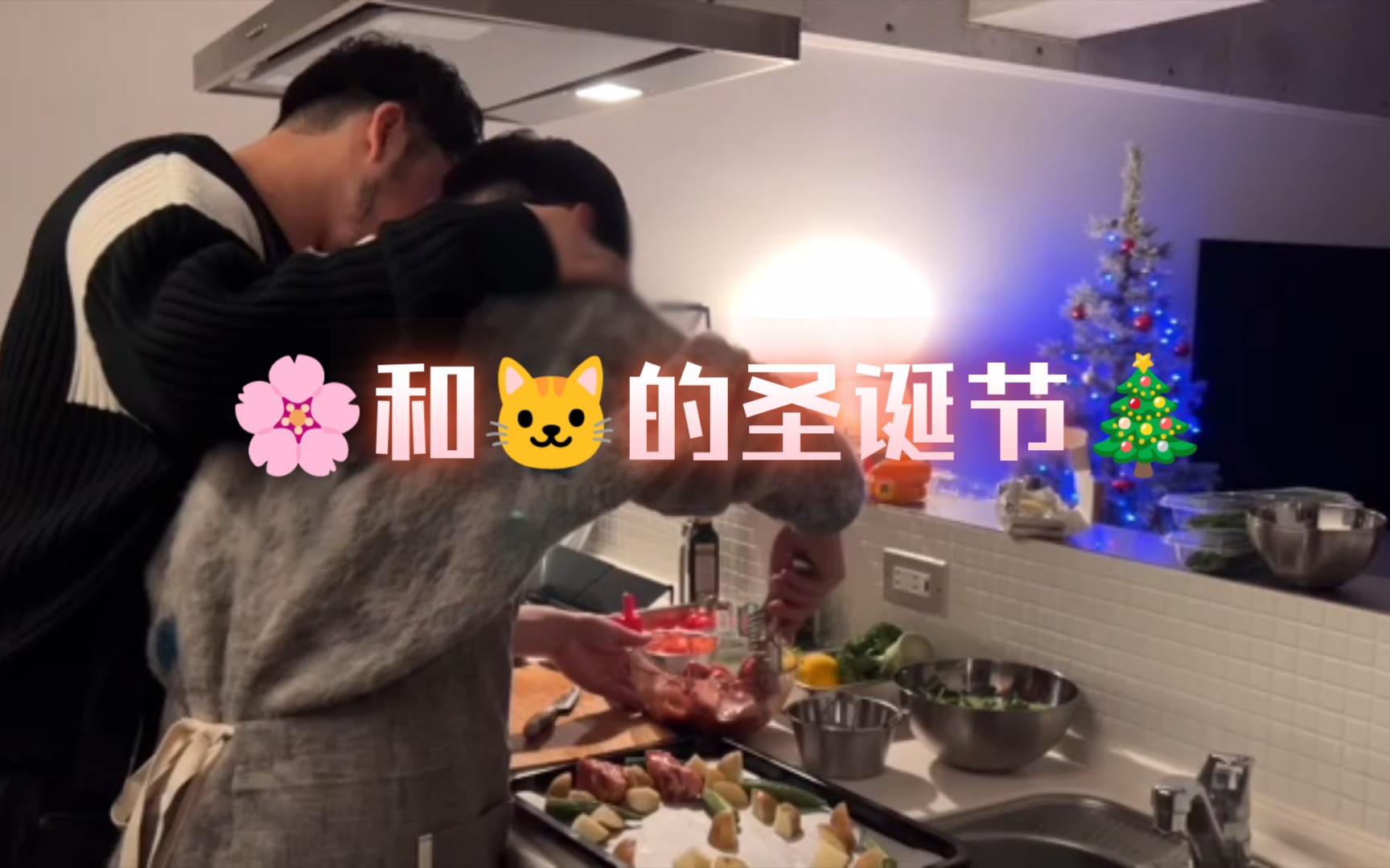 [图]小情侣的圣诞节🎄～