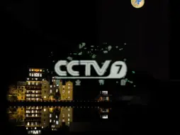 下载视频: [无水印/放送文化] CCTV7农业节目2005年月亮lD [微调前]