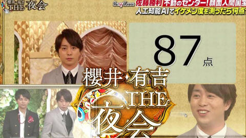 樱井 有吉the夜会 16 07 07 超豪华2小时sp向井理 木村文乃 坂上忍 Sexyzo 哔哩哔哩 Bilibili