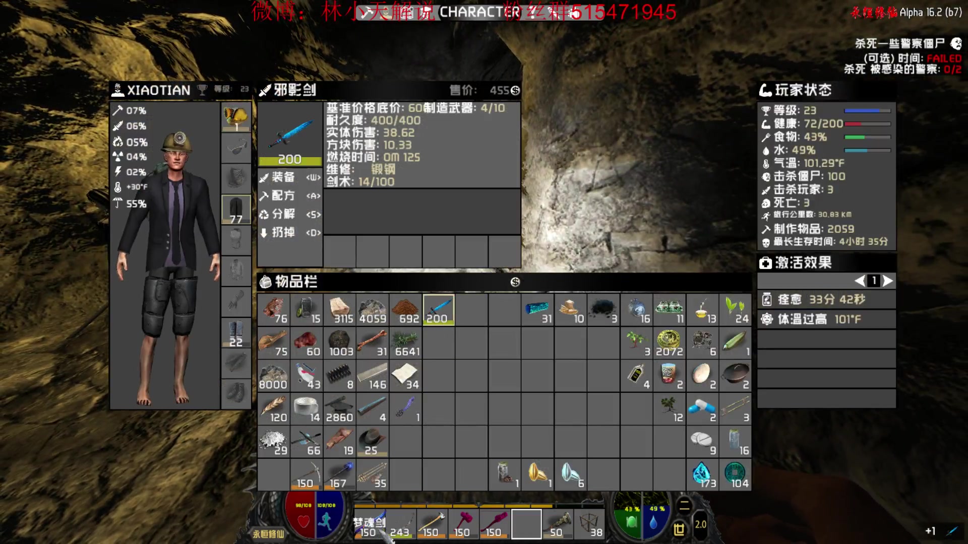 七日杀修仙mod林小天解说13这把武器真的牛第二阶段的武器就这么厉害