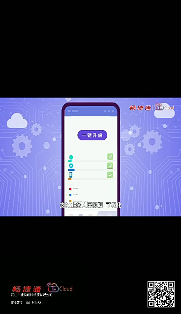 企业云应用系统综合管理与服务平台——畅云哔哩哔哩bilibili