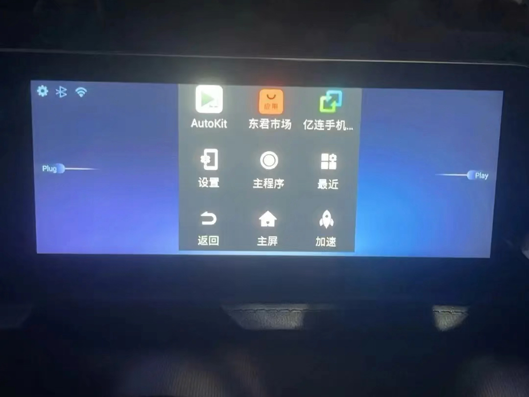 21款东风风行T5evo成功安装第三方软件.支持苹果无线carplay.另外支持升级的车型有: 东风风行T5、东风风行T5L哔哩哔哩bilibili