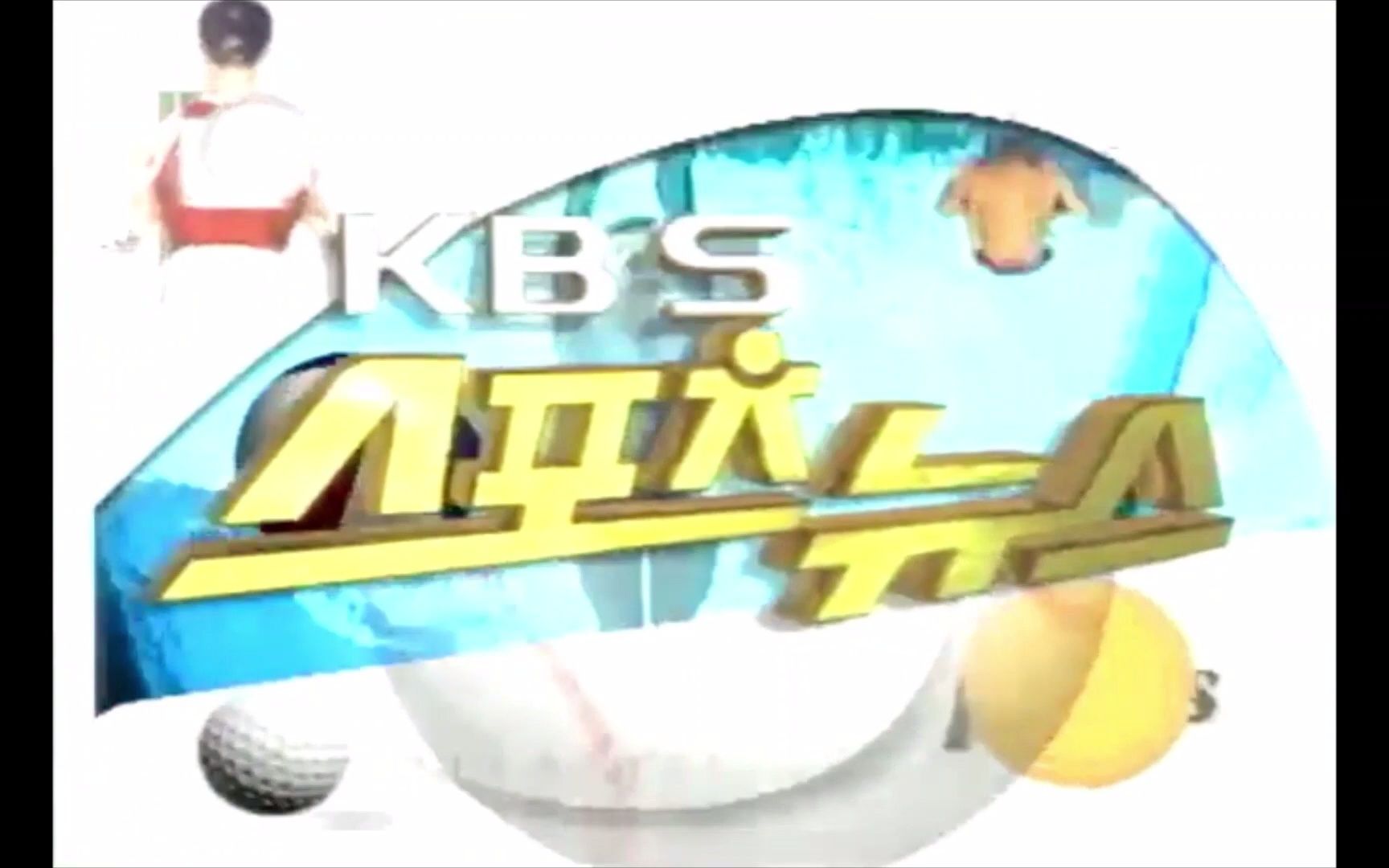 [图]KBS 9点体育新闻 片头变迁（1978~2022）