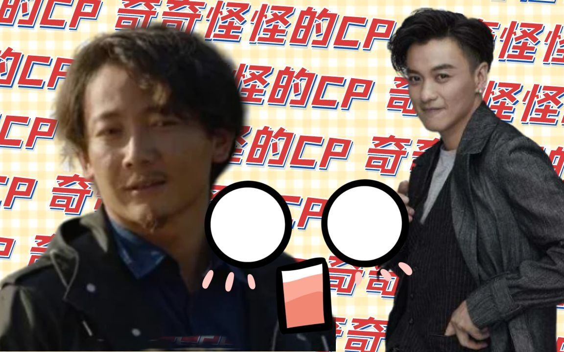 《焕脸》潘启文x黎耀,奇奇怪怪的cp又增加了!