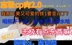 Video herunterladen: 谁懂啊！越看越觉得张极要变妹妹了！啊啊啊啊啊…我不承认，张极你可是未来要当我老公的人（有点疯哈）……