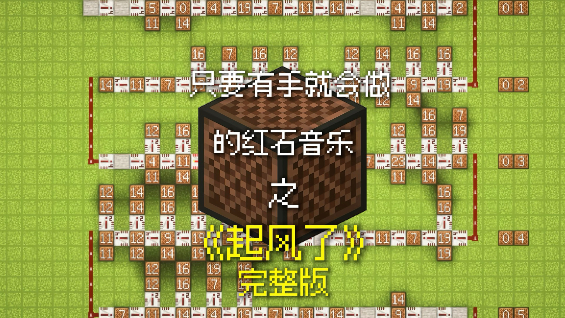 完整版《起风了》来了！赶快学起来吧！
