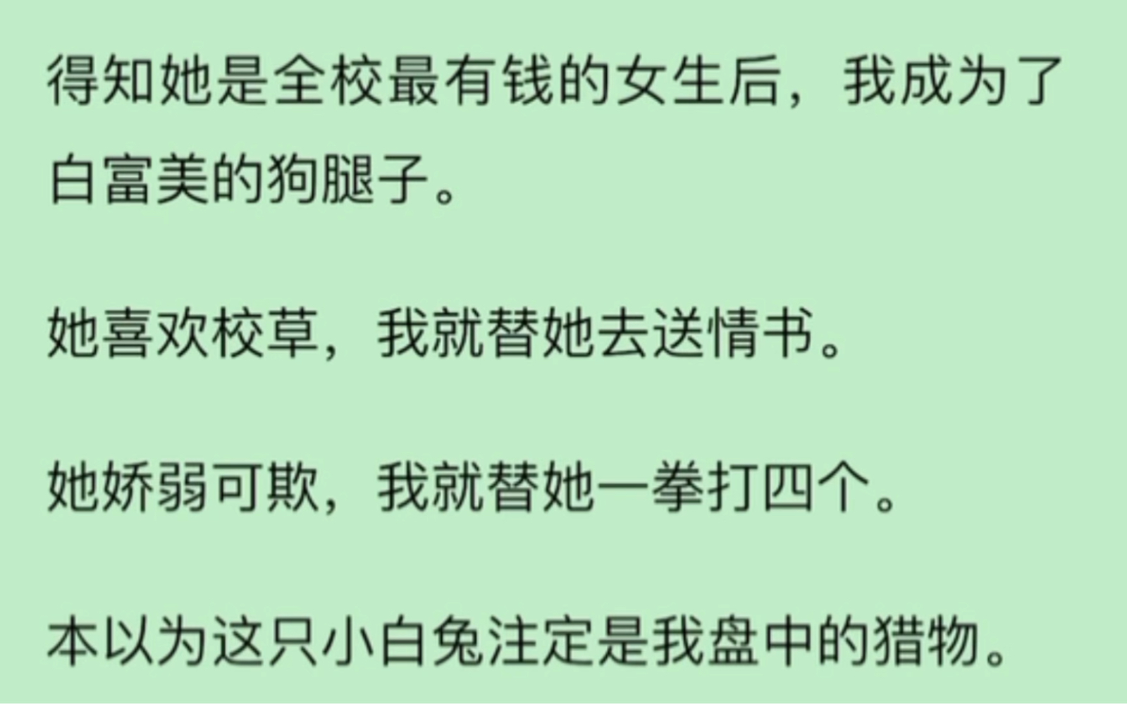 【gl】本以为这只小白兔注定是我盘中的猎物,后来才明白,原来掉入圈套的一直是我哔哩哔哩bilibili