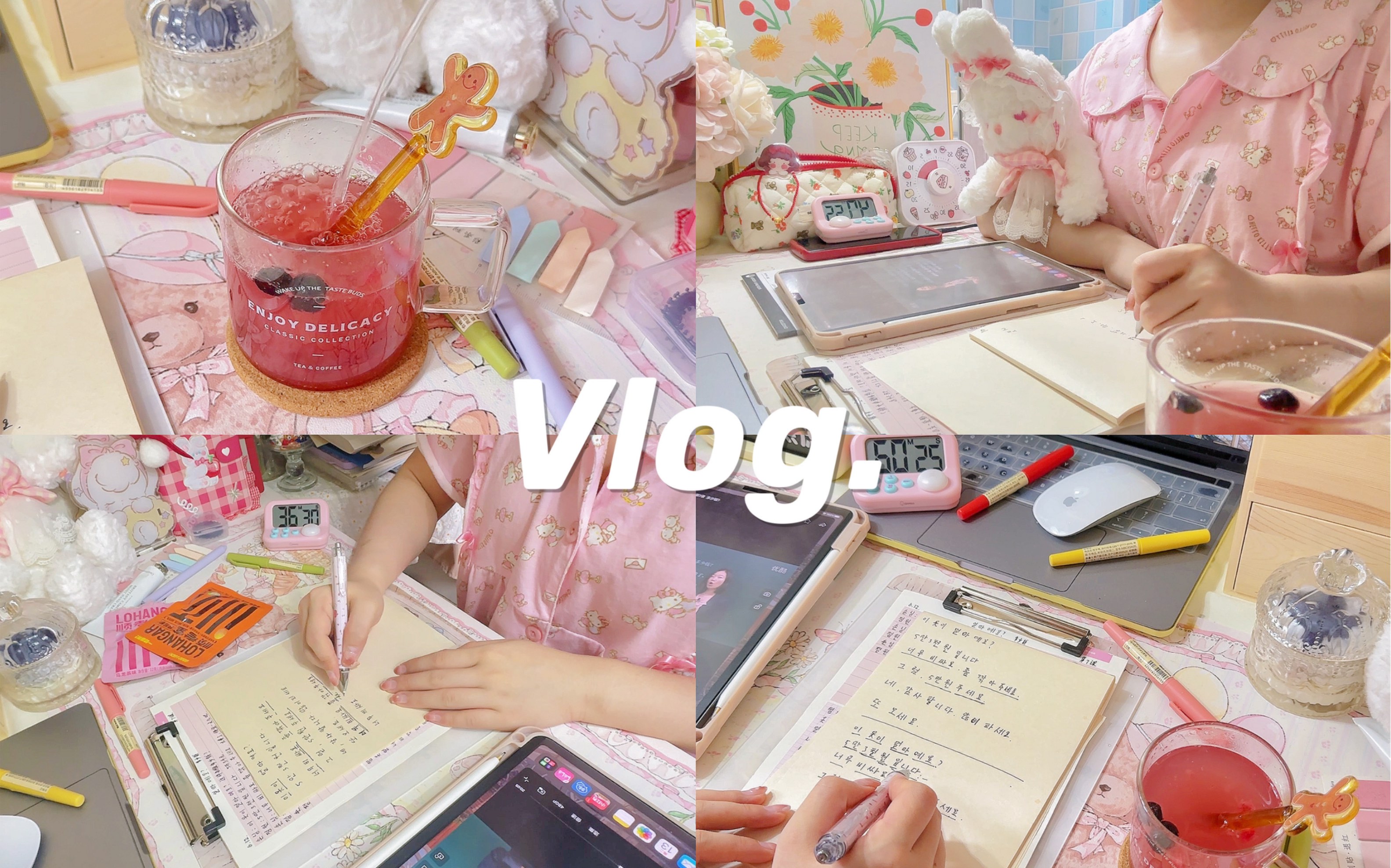 Study Vlog|早间宅家高效学习2h|韩语阅读|草莓鲜果茶|书桌好物分享|纯动力向哔哩哔哩bilibili