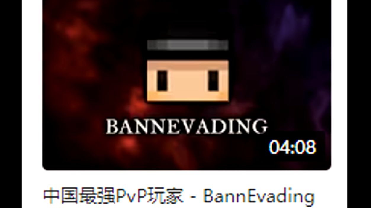 How 2 BannEvading("揭露"社区中的"合法"玩家)单机游戏热门视频