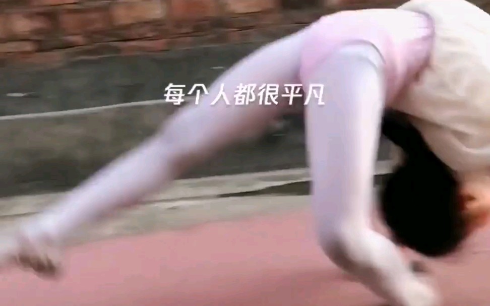 少儿舞蹈基本功28哔哩哔哩bilibili