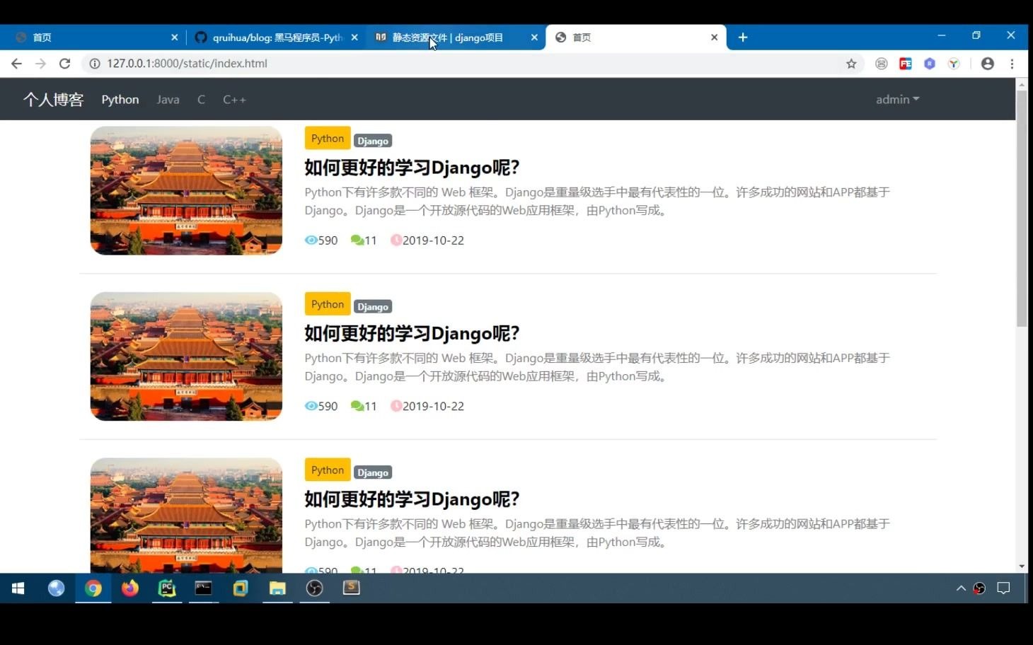 从0开发一个Django博客系统简介哔哩哔哩bilibili