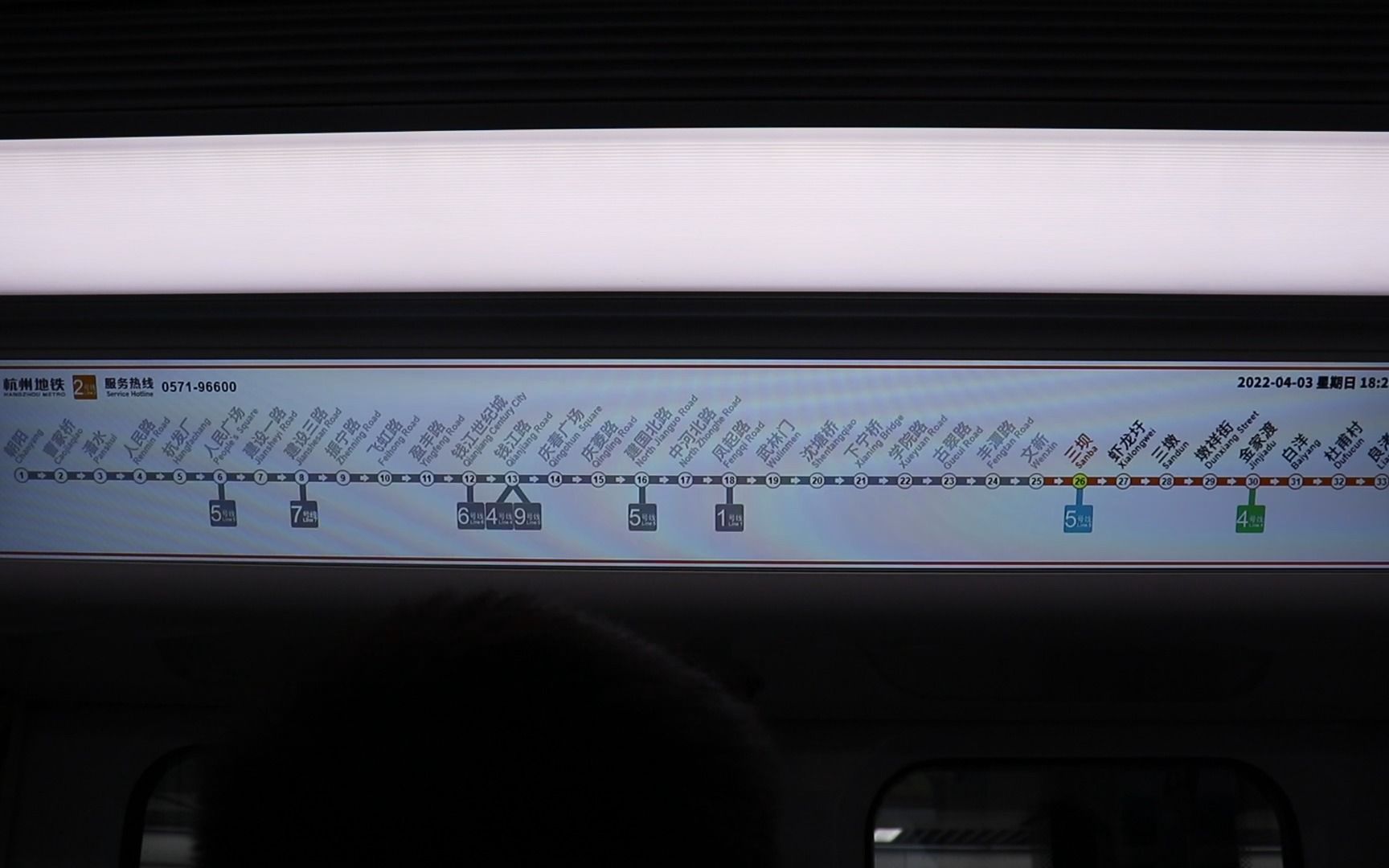 杭州地铁二号线lcd 文新→三坝_哔哩哔哩_bilibili
