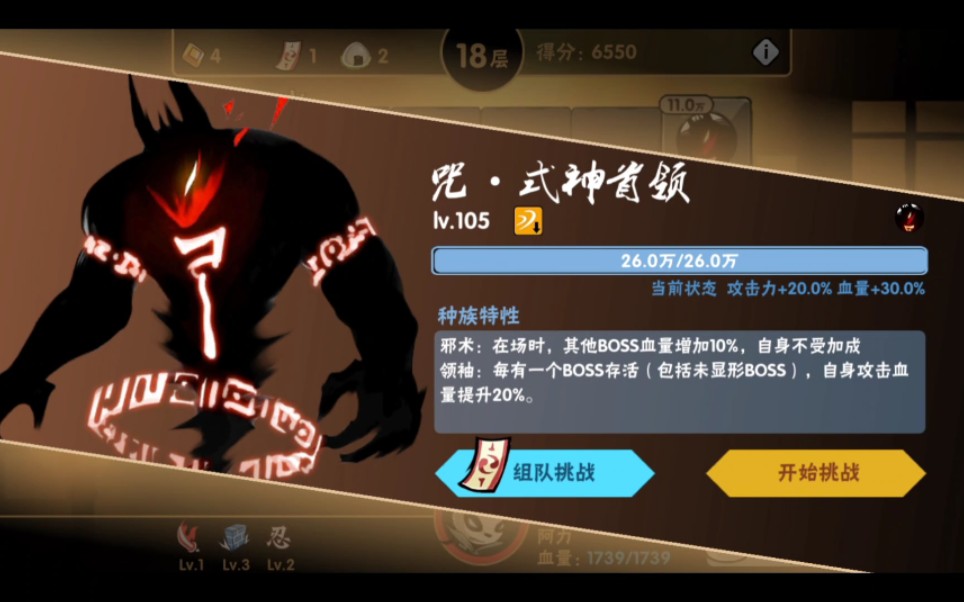 忍3s级咒式神p1全板子教学