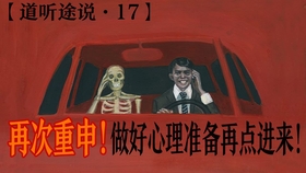 道听途说57 女明星拍戏状况频发居然是见鬼 楼道洒了牛奶后居然有老头去舔 小伙伴偶然发现通往未知领域的隧道 哔哩哔哩 道听途说57 女明星拍戏状况频发居然是见鬼 楼道洒了牛奶后居然有老头去舔 小伙伴偶然发现通往未知领域的隧道 哔哩哔哩