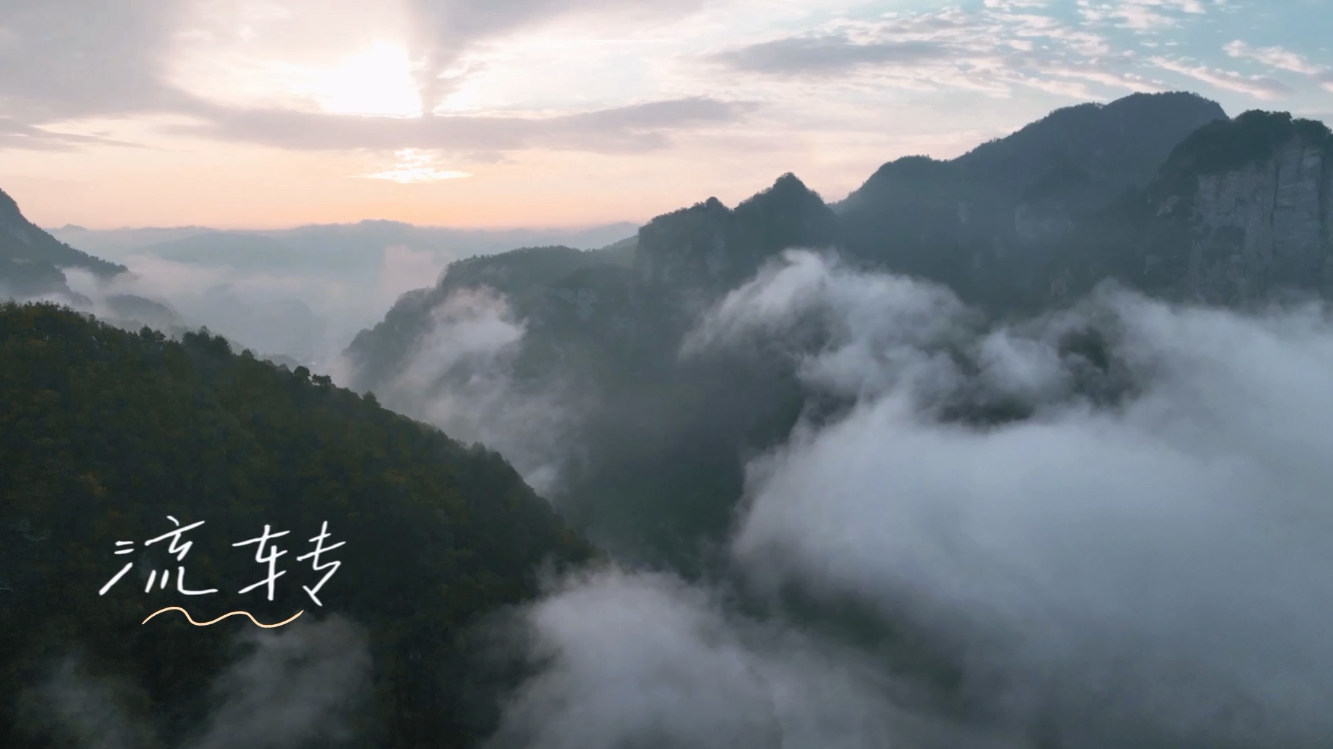 南山与秋色,气势两相高.雨后得武陵源,把中国的水墨画展现的淋漓尽致#张家界国家森林公园#来武陵源看张家界#行走张家界#每一帧都是热爱哔哩哔哩...