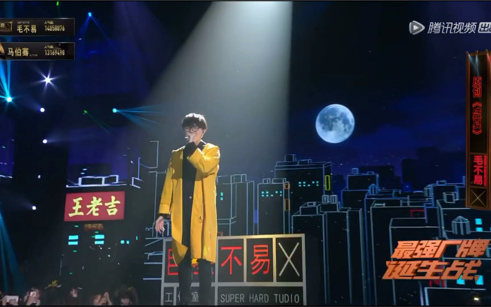 【明日之子】毛不易 一首唱哭了全场 也唱哭了整个夏天的歌(蓝光)