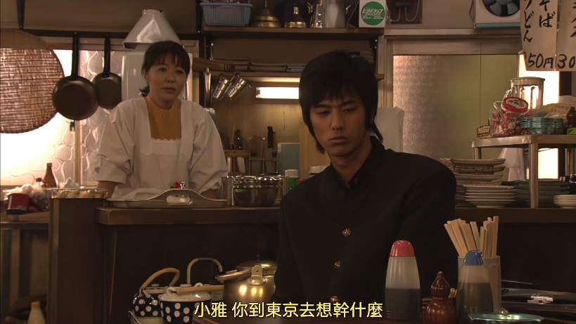 (粤语日剧)东京塔 怕蟑螂