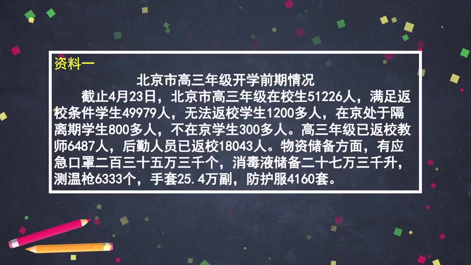 六年级下册数学北京课改版同步名师课堂 小学数学六年级数学下册 小学六年级下册数学哔哩哔哩bilibili