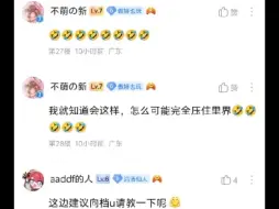 下载视频: 贴吧吧u锐评尘u再次开辟新战线