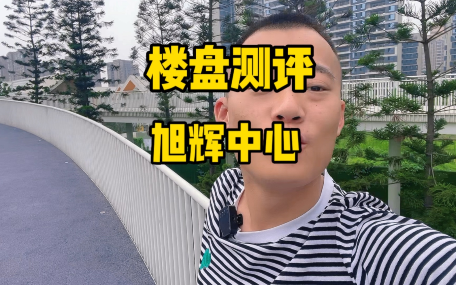 温江旭辉中心这个楼盘怎么样,值得入手不?哔哩哔哩bilibili