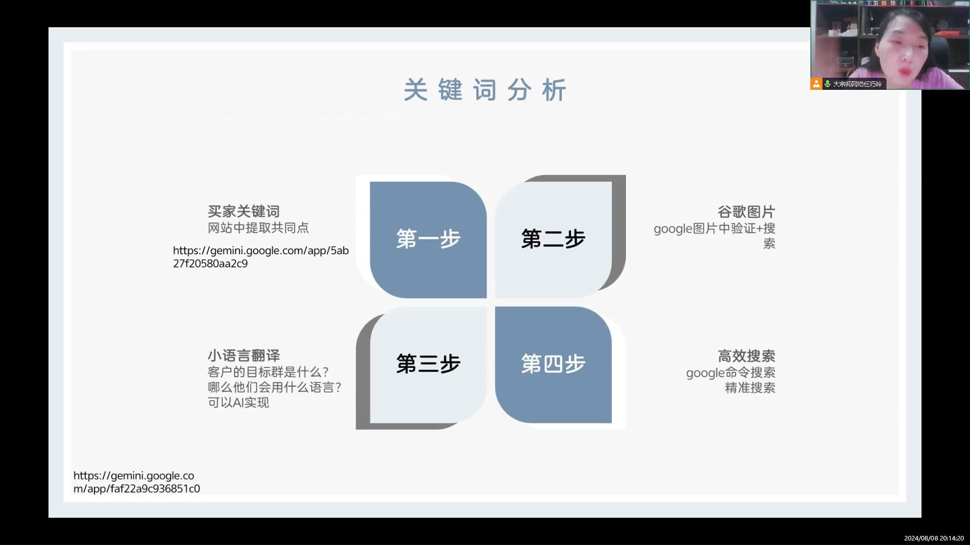 ChatGPT+社媒应用+EDM外贸开发信培训3哔哩哔哩bilibili