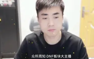 Download Video: DNF：一阵雨生气了！助理200个扭曲次元晶体被骗，损失超过24亿金币